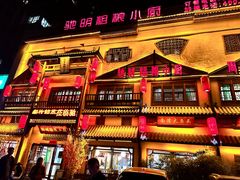 -驰明粗粮小厨(湖滨路店)