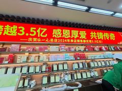 -张一元(总店)