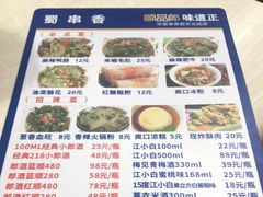 -蜀串香牛杂火锅串串