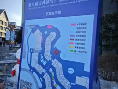 -中旅松花湖滑雪场