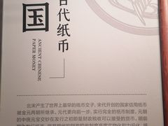 -中国钱币博物馆