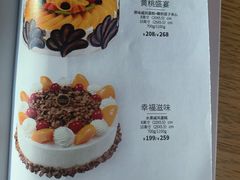 菜单-好利来(SM空港店)