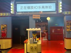 -上海乐高探索中心
