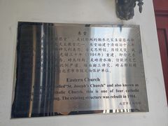 -王府井天主教堂