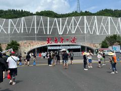 -红河谷漂流