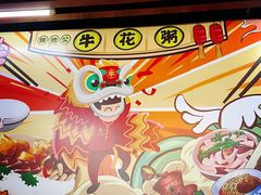 -顺德公平靓正特色牛花粥(花都店)