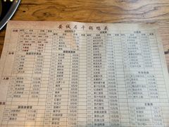 -安诚居干锅鸭头(八角店)