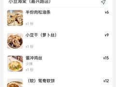 -小豆海棠(嘉兴路店)