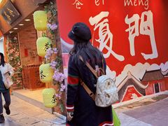 -茶仓茶叶茶馆(曾厝垵店)