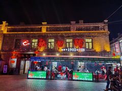 -张包铺(道外店)