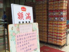 -德成号