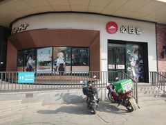 -必胜客(栖乐荟店)