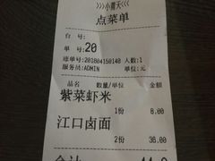 账单-小莆天(元帅路店)