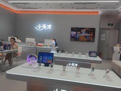 -小天才步步高(泰禾广场旗舰店)