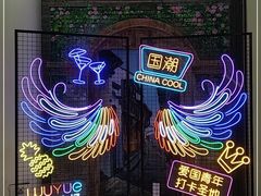 -吾悦广场(南京鼓楼店)