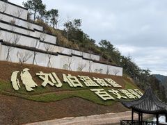 -刘伯温故里景区百丈漈