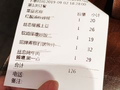 账单-丝恋丝娃娃(逸天城国贸店)