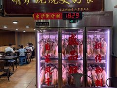 -盛品鲜东莞烧鹅濑粉(杨箕店)