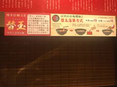 -一蘭拉面(铜锣湾店)