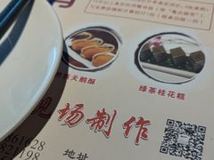 -粤点越有·茶点·粤菜(樵岭国际店)