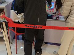 -TOYSRUS玩具反斗城(上海万象城店)