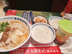 -鑫花溪牛肉米粉(东环大润发店)