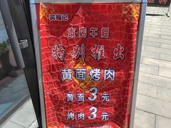 菜单-买福记大盘鸡新疆菜