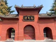-洛阳白马寺