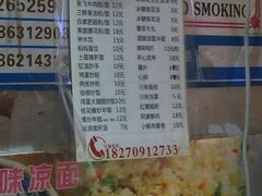 菜单-爆炸头阿姨小四川正宗川味小吃(无任何分店)