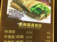 -张果佬年糕卷(科巷店)