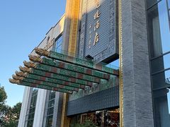 -宁波状元楼酒店(和义路店)