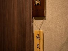 -灸春堂·专业艾灸·连锁品牌(丰潭路店)