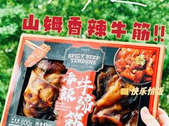 -山姆会员商店(上海浦东店)