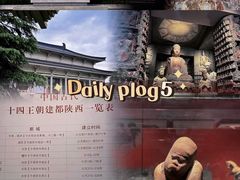 -陕西历史博物馆
