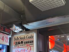 -三头牛·潮汕牛肉生蚝火锅 (夏湾店)
