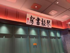-福照楼汽锅鸡·云南菜(火车站锦江店)