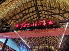 -三亚红色娘子军演艺公园景区