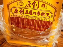 -五道口枣糕王(西单华威约饭街店)