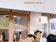 -tea'stone (万象天地店)