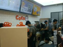 -CoCo都可(合生汇店)