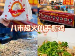 -朱记手撕鸡(八市店)