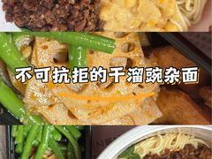 -好這口重庆小面(总店)