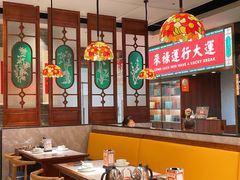 -禄运茶居·手工点心(猎德店)