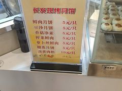 -长发西饼(临顿路店)