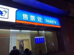 -董家渡渡口售票处
