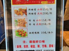 -傅强排骨(成都总店)