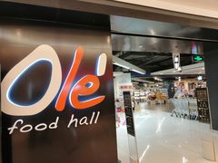 -Olé精品超市(上海虹桥南丰城店)