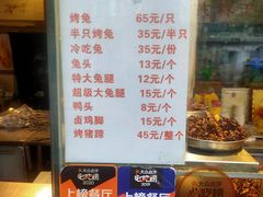 -老黄记手撕烤兔(玉林街店)