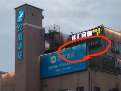 -金众记猪肚鸡(南屏店)