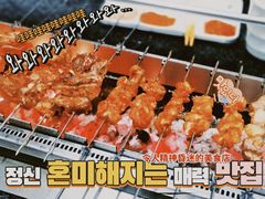 -白玉·朝鲜族烤串(南山店)